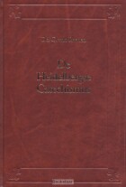 heidelbergse-catechismus
