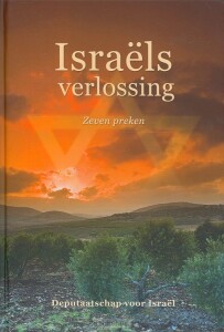 israels-verlossing