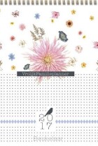 familieplanner-2017-vrolijk