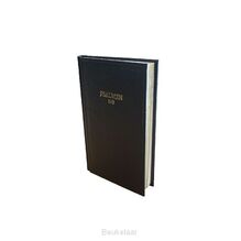 psalmboek-groot-datheen