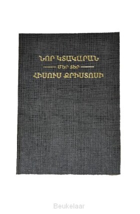 armeens-nieuwe-testament